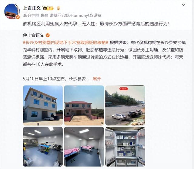 记者蹲守多日揭破长沙地下代孕场所，细节曝光：代孕妈妈中有聋哑人，查处中“幕后老板”忽然来电...