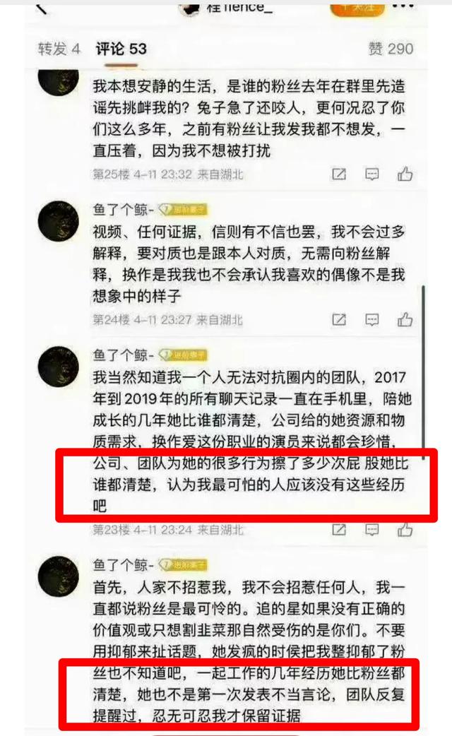 女星辱华变乱越闹越大年夜

！港媒转载报道，铁粉纷纭
脱粉，这下真完了