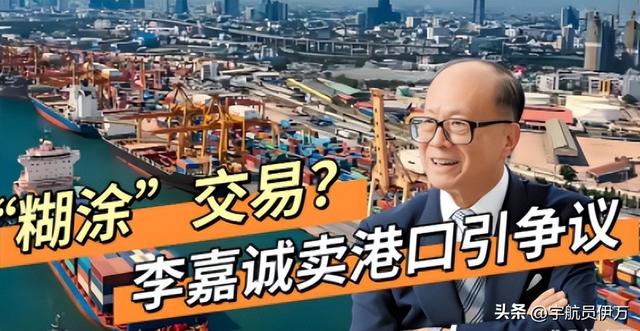 李嘉诚被检察才45天，令人担忧的事就产生
了！七折抛售房产惹争议