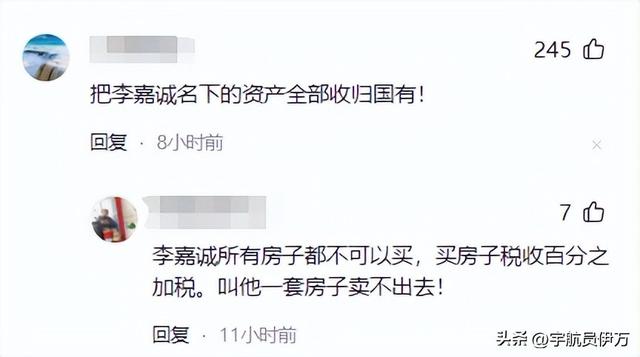 李嘉诚被检察才45天，令人担忧的事就产生
了！七折抛售房产惹争议
