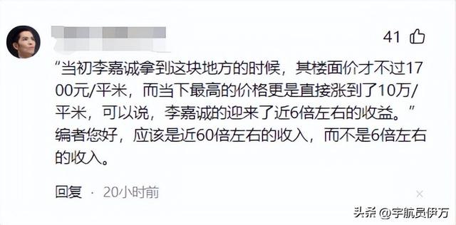 李嘉诚被检察才45天，令人担忧的事就产生
了！七折抛售房产惹争议