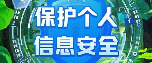 国度
网络与信息安全
信息通报中央通报65款违法违规收集利用个人信息的移动运用
