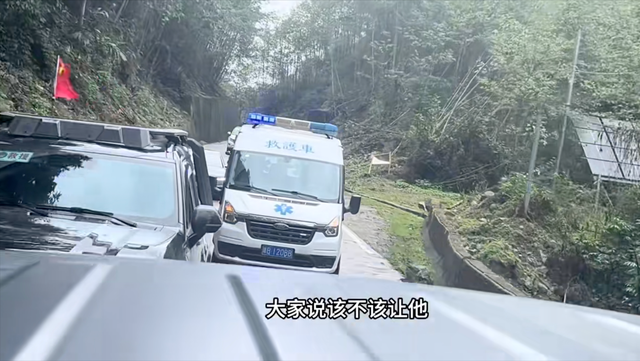 两男一女开救护车自驾游，滥用警笛开道惹众怒：穿戴
短裙去急救？