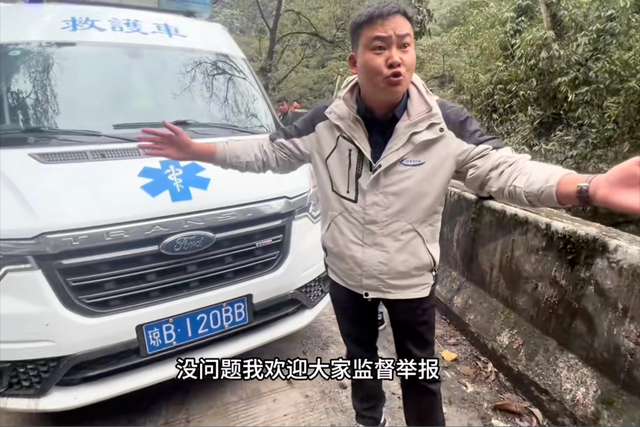 两男一女开救护车自驾游，滥用警笛开道惹众怒：穿戴
短裙去急救？