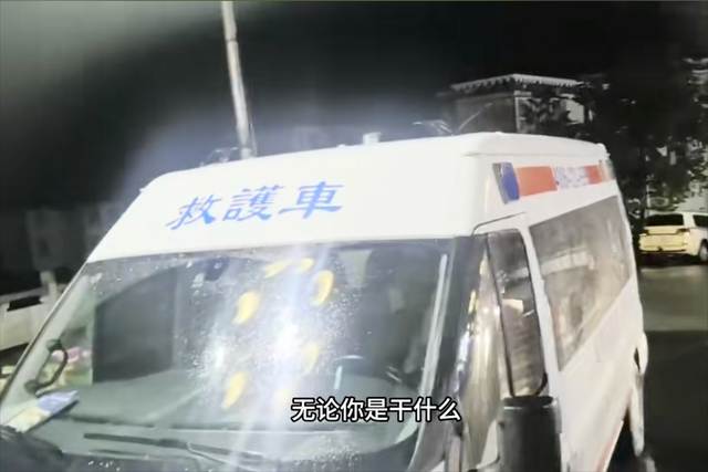 两男一女开救护车自驾游，滥用警笛开道惹众怒：穿戴
短裙去急救？