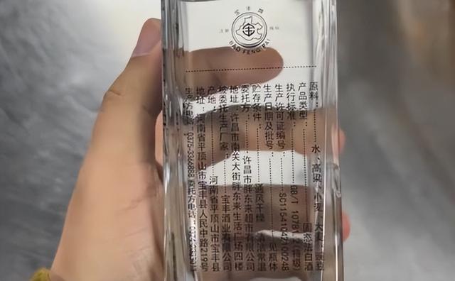 白酒界的隐形“冠军”：胖东来自由爱酒，年销量破5亿，凭啥？