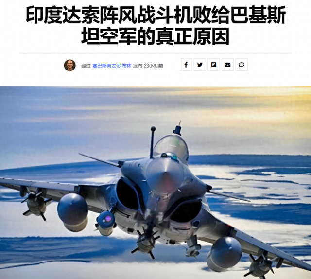 歼10CE为何能击落阵风？美媒说出真正原因
，印度被美军骗惨了