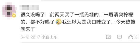“雪碧”换了配方？ 售后：配方改动时间是2019年，并非近期改动