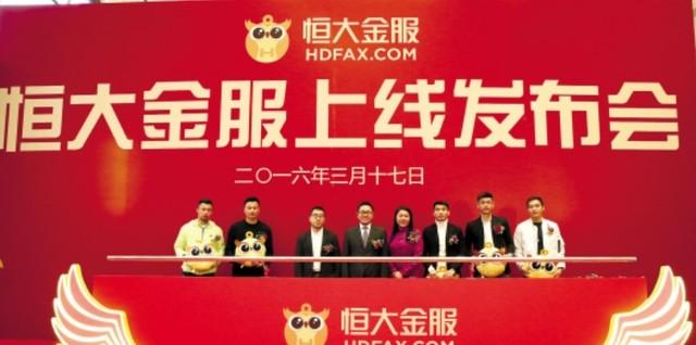 恒大年夜

被捕职员名单发表：许家印与恒大年夜

焦点成员“最后
的狂欢”