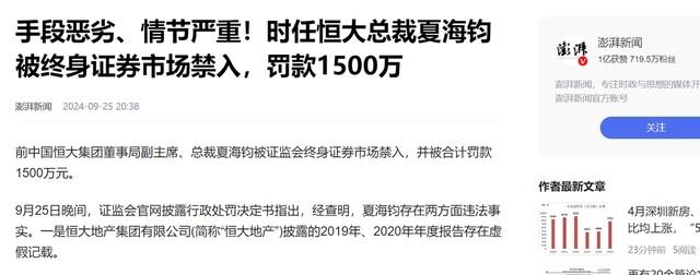 恒大年夜

被捕职员名单发表：许家印与恒大年夜

焦点成员“最后
的狂欢”
