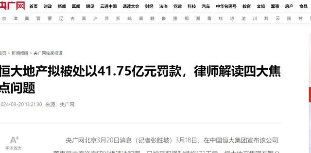 恒大年夜

被捕职员名单发表：许家印与恒大年夜

焦点成员“最后
的狂欢”