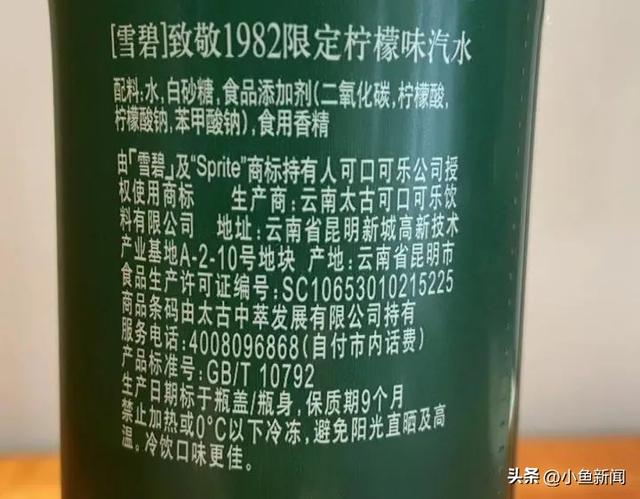网友称“雪碧”换了配方，味道纰谬
……4000多条网友跟帖！售后回应