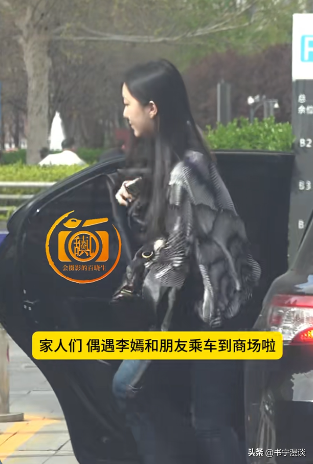 王菲女儿李嫣现身北京，穿衣打扮成熟又土气

，越长越像李亚鹏