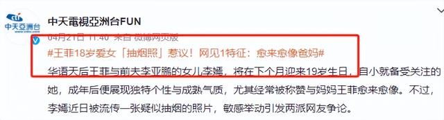 王菲19岁女儿近照曝光，逛奢侈品尽显富家令媛，兔唇修复效果惊艳
