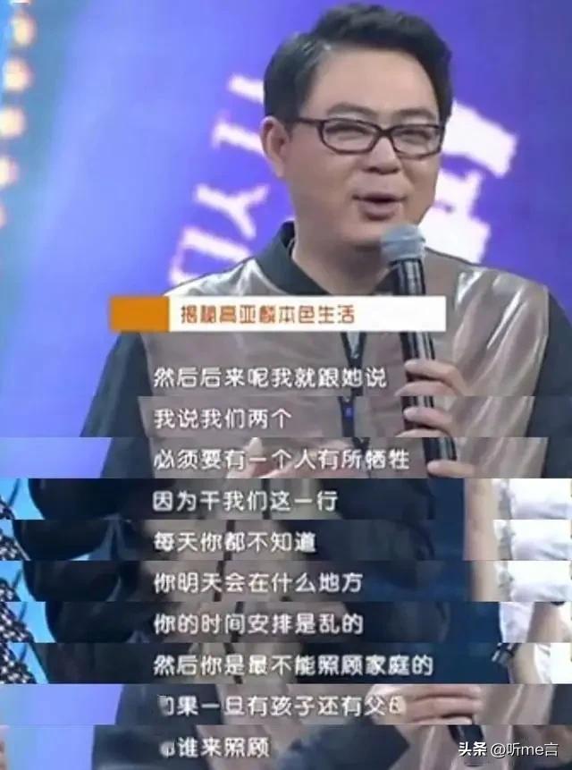 越是上流人越“下游”？央视下场撕下高亚麟体面，丁克就是个谎言