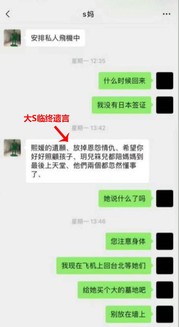 年夜
S生前带娃原生图曝光，比具俊晔老多了！逝世
前聊天
内容太催泪