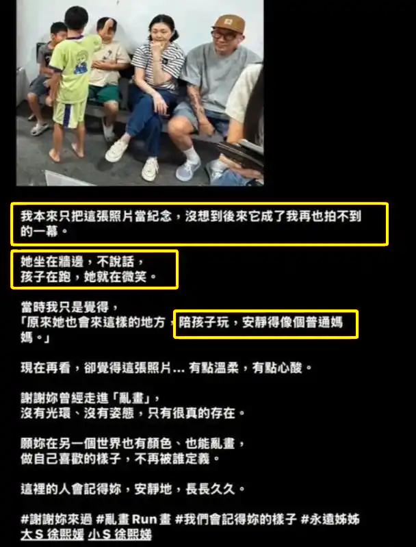 年夜
S生前带娃原生图曝光，比具俊晔老多了！逝世
前聊天
内容太催泪