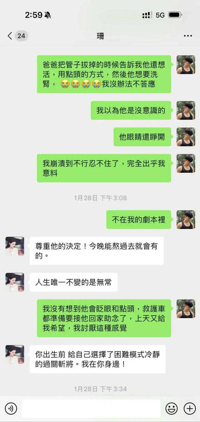 年夜
S生前带娃原生图曝光，比具俊晔老多了！逝世
前聊天
内容太催泪