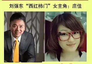 31岁章泽天素颜国外不雅
光，51岁刘强东亲手送外卖：俩人全都不装了