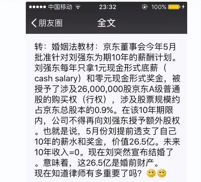 31岁章泽天素颜国外不雅
光，51岁刘强东亲手送外卖：俩人全都不装了