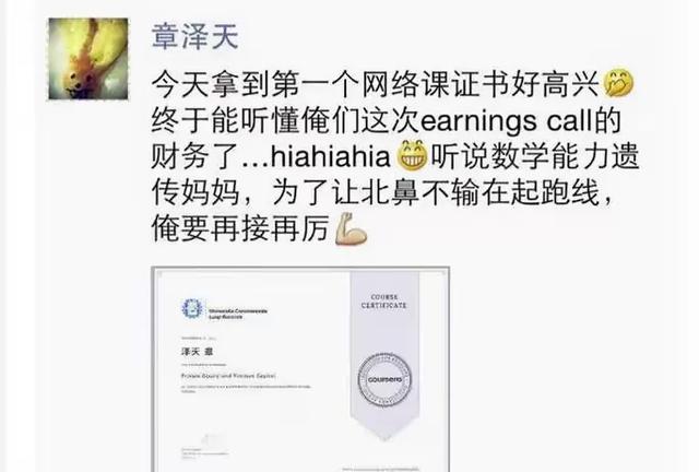 31岁章泽天素颜国外不雅
光，51岁刘强东亲手送外卖：俩人全都不装了