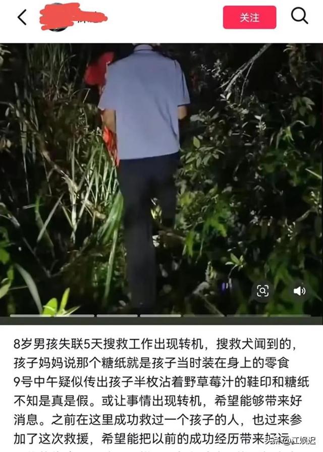 福建8岁男童失落

踪第十天，千万没想到，恶心的一幕还是出现了！
