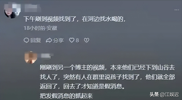 福建8岁男童失落

踪第十天，千万没想到，恶心的一幕还是出现了！