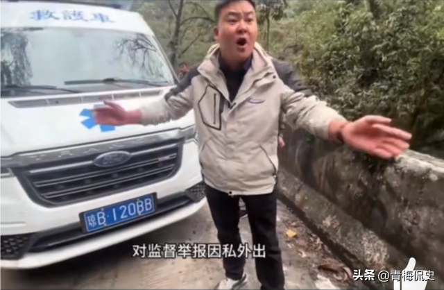 2男1女开救护车旅游后续：多方回应，男子身份曝光，难怪如此嚣张