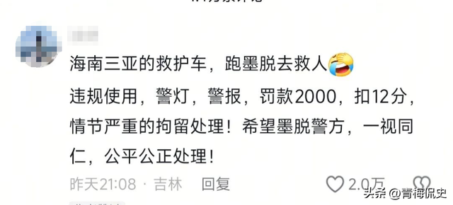 2男1女开救护车旅游后续：多方回应，男子身份曝光，难怪如此嚣张