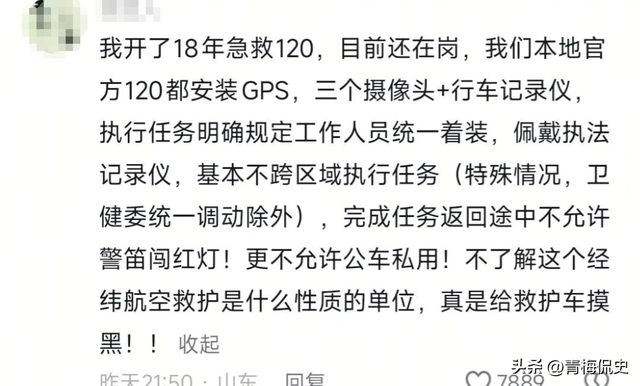 2男1女开救护车旅游后续：多方回应，男子身份曝光，难怪如此嚣张