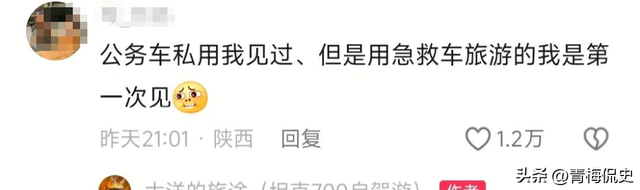 2男1女开救护车旅游后续：多方回应，男子身份曝光，难怪如此嚣张