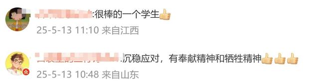 山东小伙，冲上热搜第一！为救同砚缺考，本人称不悔恨，校方、教诲局回应