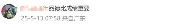 山东小伙，冲上热搜第一！为救同砚缺考，本人称不悔恨，校方、教诲局回应