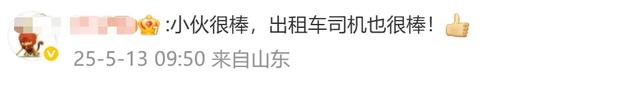 山东小伙，冲上热搜第一！为救同砚缺考，本人称不悔恨，校方、教诲局回应