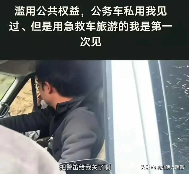 两男一女开救护车旅游续：身份曝光，女乘客
穿戴
短裙，卫健委回应