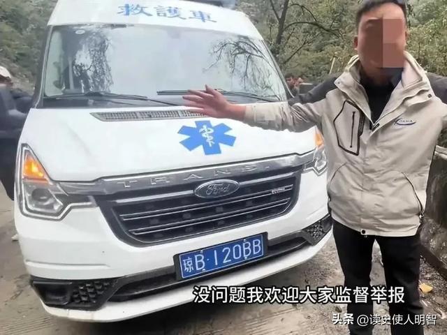 两男一女开救护车旅游续：身份曝光，女乘客
穿戴
短裙，卫健委回应