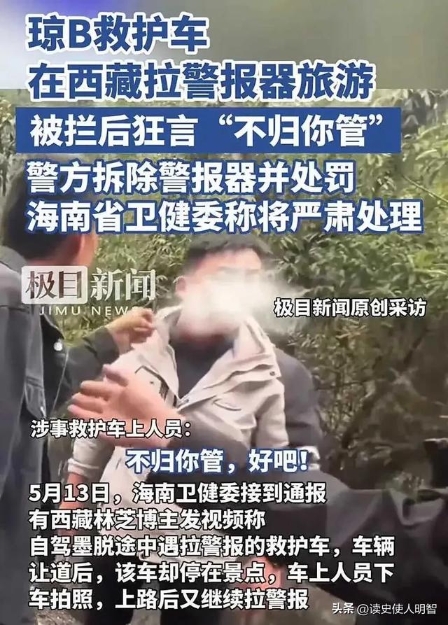两男一女开救护车旅游续：身份曝光，女乘客
穿戴
短裙，卫健委回应