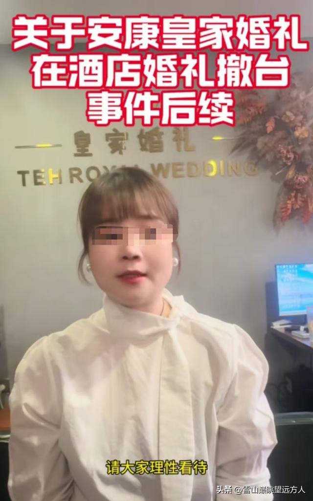 婚礼前10分钟婚庆公司撤场后续！负责人晒谈天记录，伴娘隔空反怼