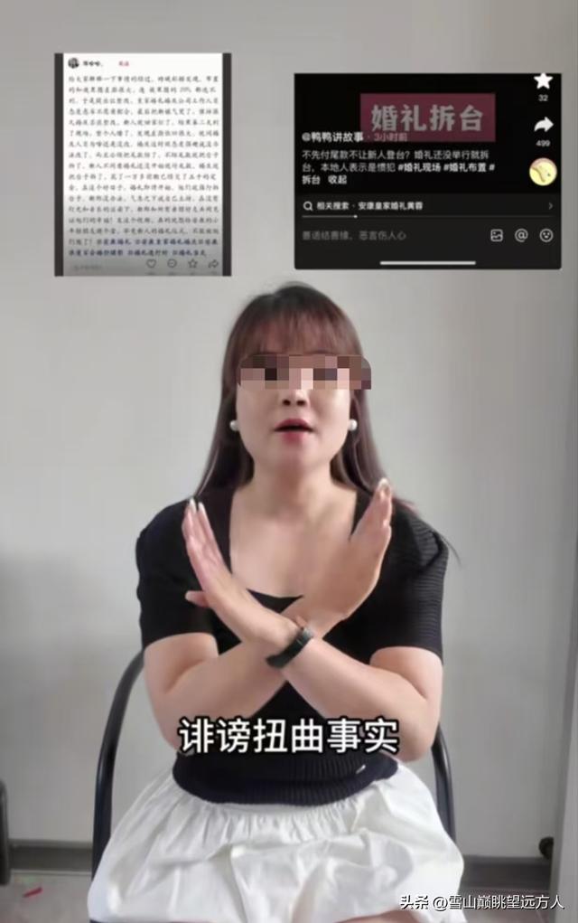 婚礼前10分钟婚庆公司撤场后续！负责人晒谈天记录，伴娘隔空反怼