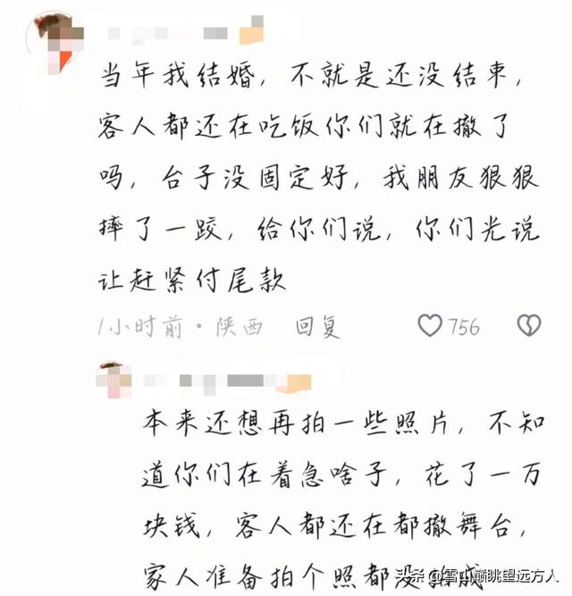 婚礼前10分钟婚庆公司撤场后续！负责人晒谈天记录，伴娘隔空反怼