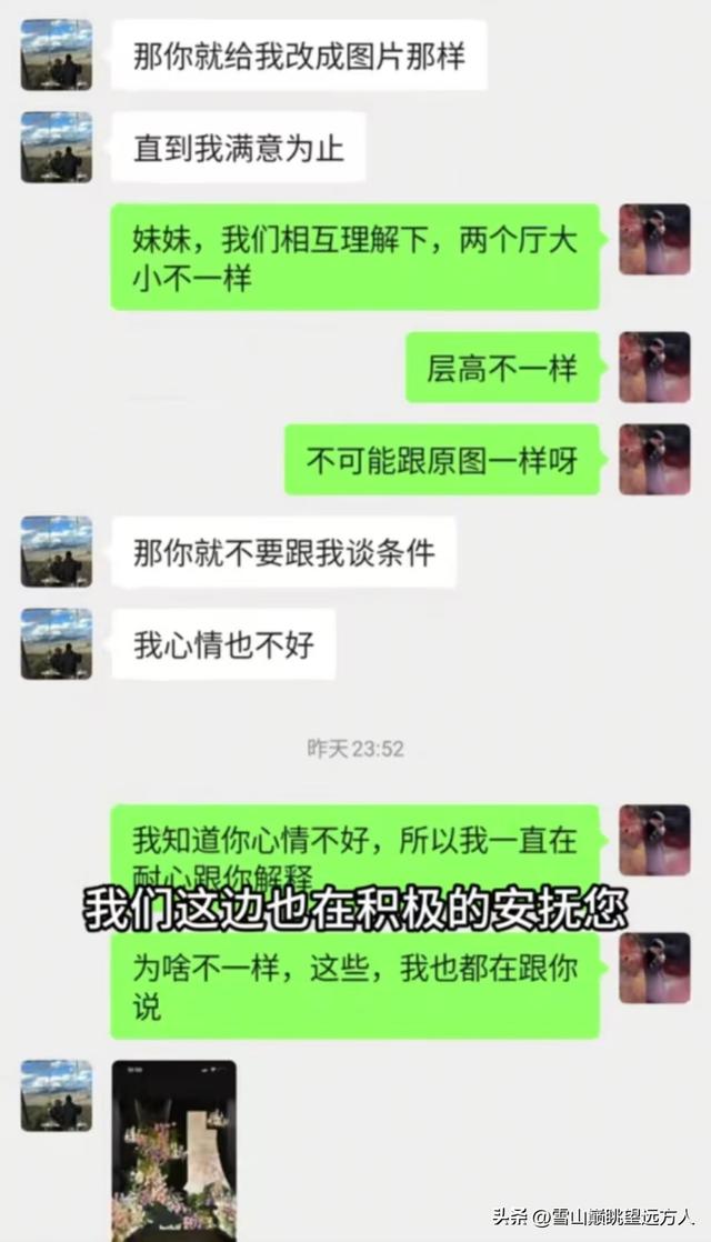 婚礼前10分钟婚庆公司撤场后续！负责人晒谈天记录，伴娘隔空反怼