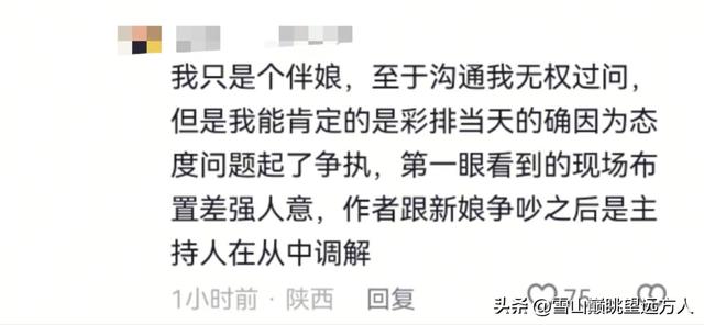 婚礼前10分钟婚庆公司撤场后续！负责人晒谈天记录，伴娘隔空反怼