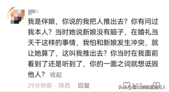 婚礼前10分钟婚庆公司撤场后续！负责人晒谈天记录，伴娘隔空反怼