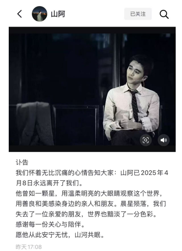 健身帅哥“山阿”去世，仅33岁，妈妈泄漏
原因，生前文案一语成谶