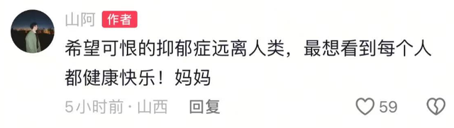 健身帅哥“山阿”去世，仅33岁，妈妈泄漏
原因，生前文案一语成谶