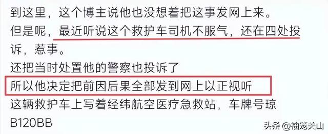 开救护车游墨脱后续：通报被罚拆警笛，外子
身份被扒，央视跟进