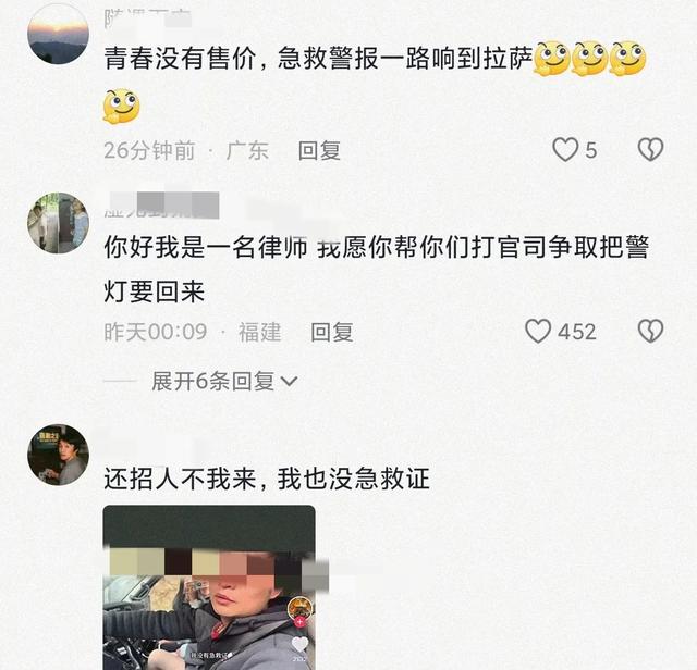 开救护车游墨脱后续：通报被罚拆警笛，外子
身份被扒，央视跟进