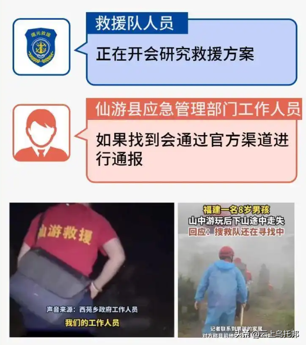 福建8岁男童失落

踪第十一天，照旧没想到，令人恶心的一幕出现

了！
