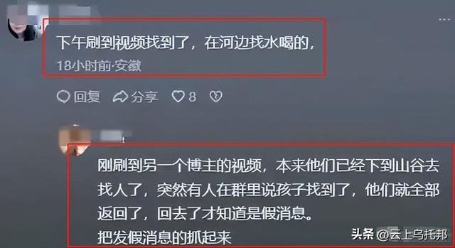 福建8岁男童失落

踪第十一天，照旧没想到，令人恶心的一幕出现

了！
