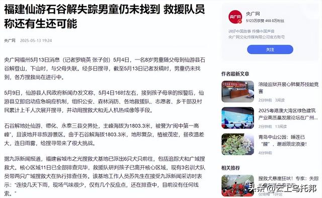 福建8岁男童失落

踪第十一天，照旧没想到，令人恶心的一幕出现

了！
